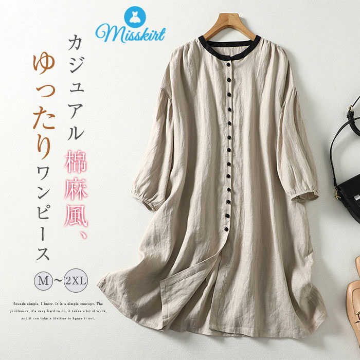 楽天市場】ロングカーディガン（着丈（スカート・ワンピース