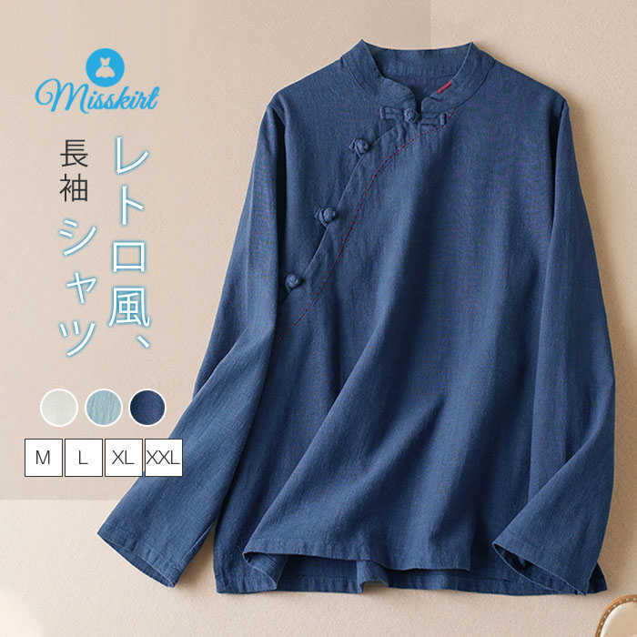 Sleeveless - シャツ 立ち襟 レディース 綿麻風シャツ 長袖 ブラウス トップス シャツブラウス レトロ ボタン留め ゆったり プルオーバー 体型カバー 大きいサイズ オシャレ カジュアル エレガント 通勤 OL シンプル 着痩せ 春 秋 オフィス かわいい 30代 40代 50代 60代 送料無料