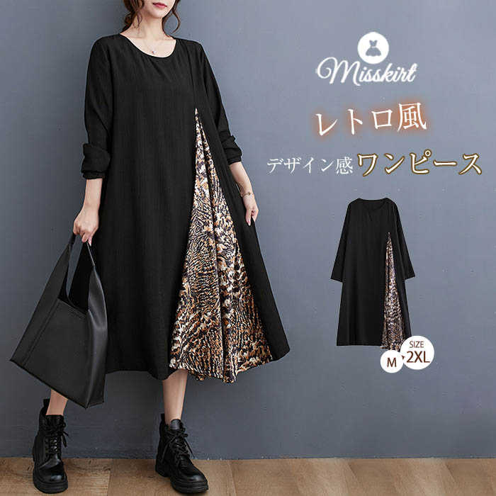 期間限定 お値下げ 90サイズ デニム スカート レオパード ヒョウ