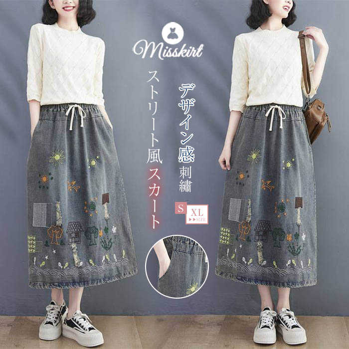 デニム スカート レディース 刺繍 ボトムス ロング デニムスカート aライン ハイウエスト 花柄 家柄 風物 アシンメトリー カジュアル Aライン 春 秋 着痩せ アウター お出かけ レトロ おしゃれ ストリート 20代 30代 40代 通勤 OL 可愛い オフィス 着回し 送料無料