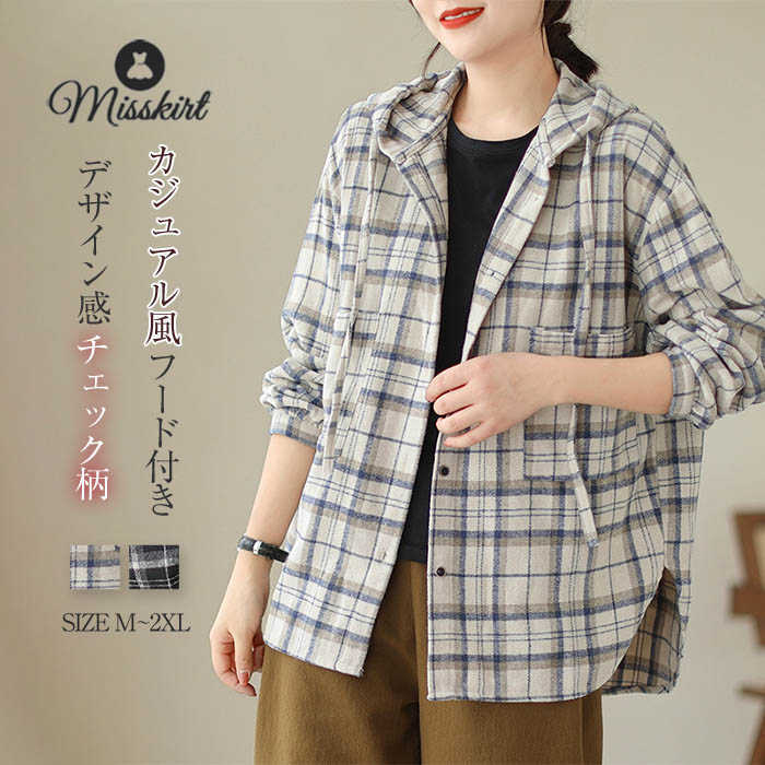 シャツ ブラウス フード付き レディース チェック柄 長袖 パーカー シャツブラウス コート トップス ゆったり 羽織り 着痩せ 春 秋 体型カバー 前開き ア...