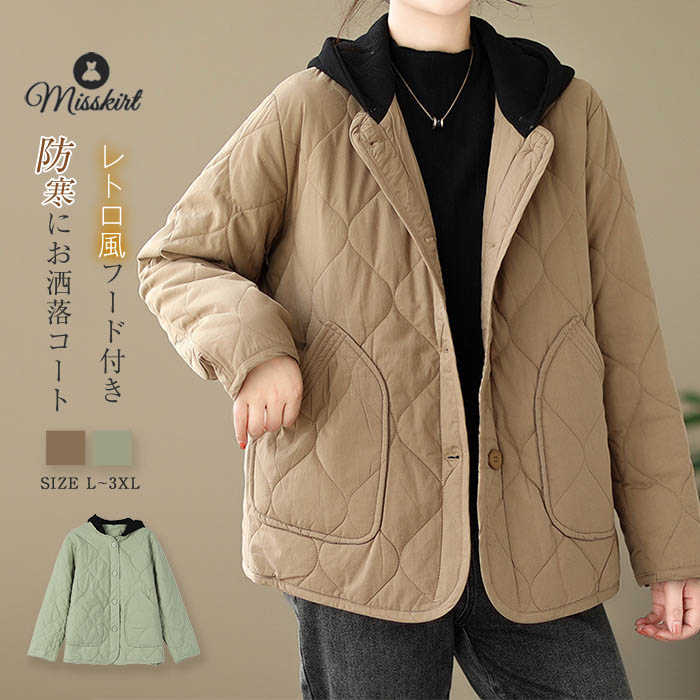 キルティング コート レディース 中綿コート 厚手 キルティングコート フード付き カーディガン 中綿 綿入れ アウター 無地 長袖 菱形 カジュアル レトロ 大人 防寒 暖かい ゆったり 防寒着 新作 秋 冬 アウター ポケット 寒さ対策 20代 30代 40代 50代 配色 送料無料
