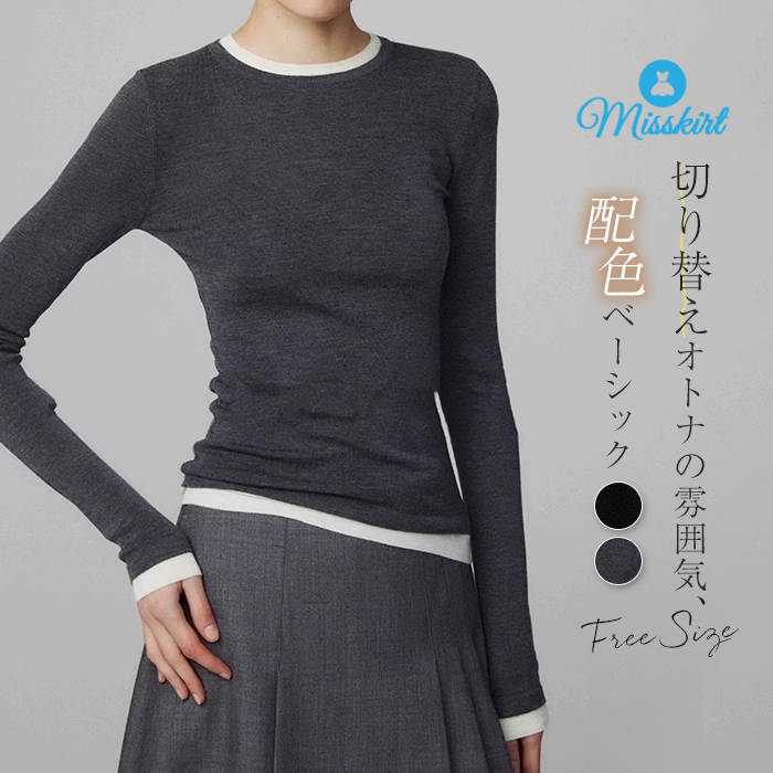 カットソー Tシャツ フェイクレイヤード レディース 配色 切り替え ベーシック ニット 無地 長袖 tシャツ トップス バイカラー シャツ セーター プルオーバー ラウンドネック デザイン感 カジュアル 大人 配色 春 秋 冬 通勤 OL 重ね着 お洒落 送料無料
