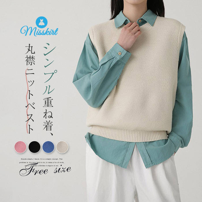 ニット ベスト ジレ クルーネック レディース 新作 ニットベスト セーター ノースリーブ カットソー 重ね着 無地 プルオーバー トップス 体型カバー ゆったり アウター レイヤード 春 秋 着痩せ エレガント 通勤 OL オフィス カジュアル おしゃれ 大人 可愛い 送料無料