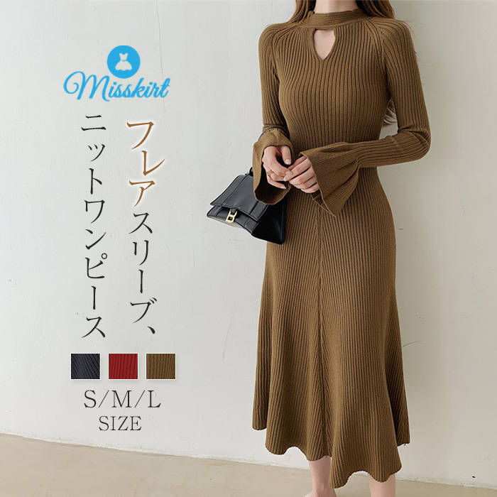 ニットワンピースフレアスリーブレデ...