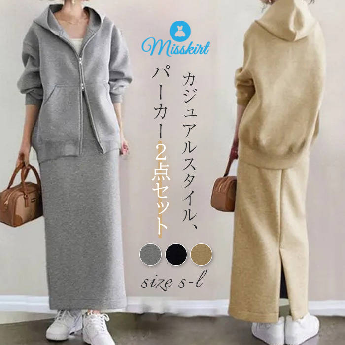 セットアップ スカート パーカー レディース 新作 フード付き スカートセット 上下セット 2点セット ファスナー 無地 長袖 アウター 体型カバー 春 秋 デ...