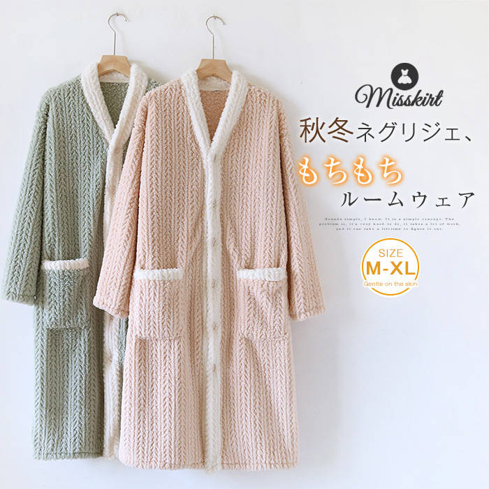 バスローブ ルームウェア ワンピース レディース 新作 ネグリジェ Vネック 長袖 配色 無地 厚手 サンゴ パジャマ 秋 冬 ロングワンピース 前開き お風呂 ロング ルームワンピース 可愛い 寝巻き 寝間着 エレガント 柔らか ナイトウェア カジュアル シンプル 送料無料