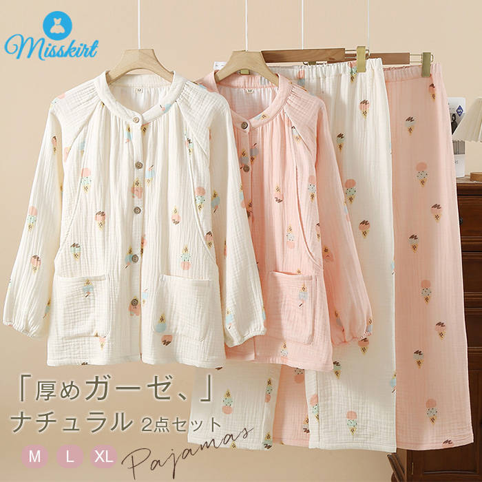 綿 ルームウェア セットアップ レディース 新作 四層ガーゼ アイスクリーム柄 厚手 暖か 授乳 妊娠 産後服 春 秋 冬 コットンパジャマ パンツセット パンツ 長袖 コットン 上下セット 前開き 羽織り ゆったり 部屋着 大きいサイズ 可愛い 寝巻き 寝間着 大人 送料無料