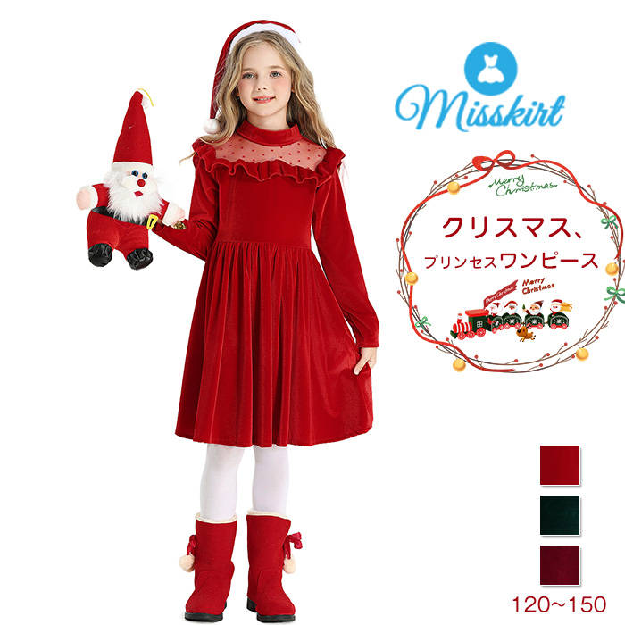 クリスマス 子供 ワンピース 女の子 衣装 ベロア チュール 切替 フリル 長袖 透け感 配色 プリンセス きれいめ コスプレ ドレス コス キッズ パーティー ガーリー 可愛い 子供ドレス 子供 子供用 女児 イベント ステージ衣装 Christmas ベビー服 切り替え 舞台