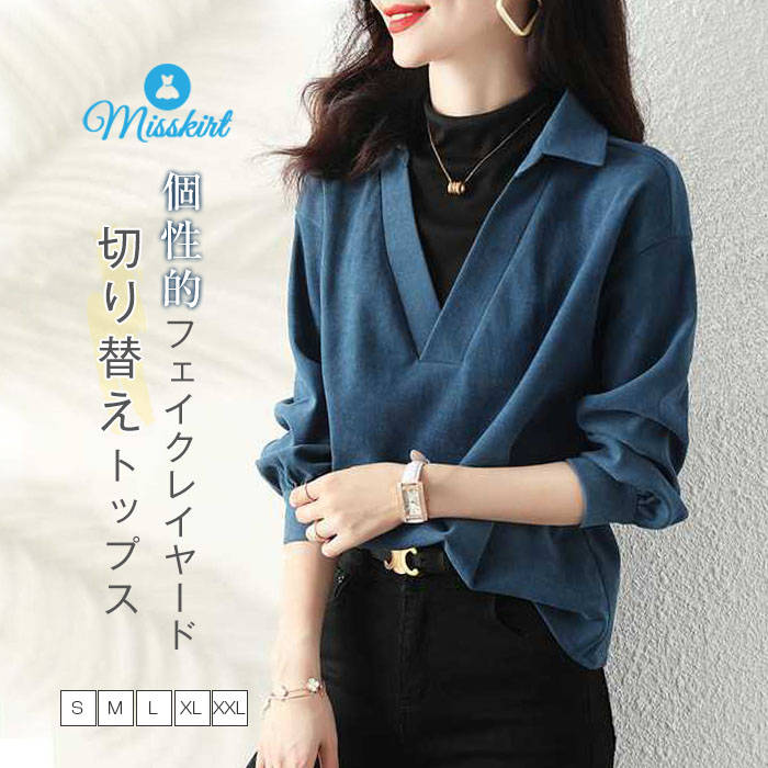 シャツブラウス レディース レイヤード風 カジュアル 長袖プルオーバー 着やせ 切り替えシャツ 楽天市場】フェイクレイヤード（カラーブルー）（シャツ・ブラウス