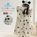 ルームウェア もこもこ フード付き ドット柄 レディース 新作 着る毛布 ルームワンピース フランネル 厚手 サンゴ 寝巻き 秋 冬 可愛い ロング ワンピース...