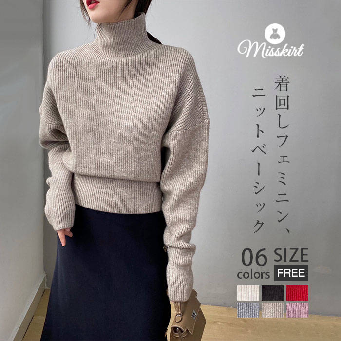 Turtleneck - セーター ニット ドルマンスリーブ レディース 新作 ハイネック 切り替え 長袖 ニットセーター 無地 ベーシック トップス 厚手 秋 冬 プルオーバー デザイン感 ゆったり 大人 お洒落 体型カバー エレガント カジュアル 可愛い 通勤 OL オフィス 着回し 普段着 送料無料