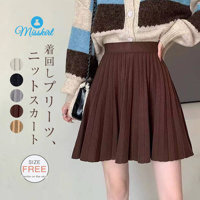ニット スカート レディース 新作 無地 プリーツスカート ハーフスカート ショートスカート プリーツ ハイウエスト ボトムス 秋 冬 デザイン感 Aライン 大人 通勤 OL 体型カバー 着痩せ カジュアル エレガント オフィス 着回し ウエストゴム 切り替え 送料無料