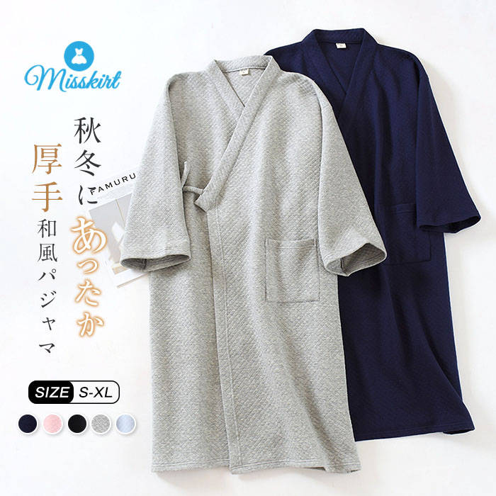 和風パジャマ 綿 厚手 ルームウェア 中綿 レディース メンズ 新作 ネグリジェ パジャマ バスローブ 3層 ガウン 秋 冬 無地 長袖 ロング ルームワンピー...