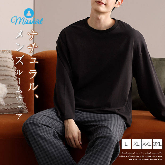 綿 ルームウェア パジャマ メンズ 新作 チェック柄 パンツセット 上下セット 丸襟 長袖 配色 クルーネック ロングパンツ 春 秋 冬 薄手 プルオーバー ゆったり セットアップ デザイン感 大きいサイズ 部屋着 上品感 男性 紳士 肌触り 寝巻き 寝間着 大人 快適 送料無料