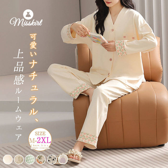 綿 ルームウエア セットアップ レディース 新作 花柄 配色 Vネック パジャマ 2点セット 長袖 ロングパンツ パンツセット 春 秋 冬 デザイン感 上品感 上下セット 大きいサイズ 体型カバー カジュアル ナイトウエア 部屋着 寝間着 大人 ナチュラル 快適 睡眠 送料無料