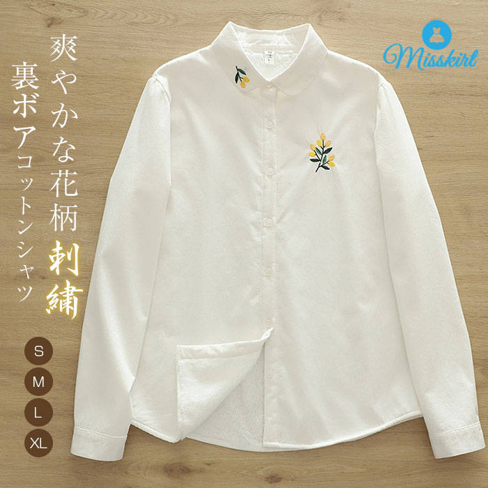 Long-Sleeved - 綿100% 裏ボア 裏起毛 シャツ 刺繍 レディース 新作 コットン 花柄 シャツブラウス 長袖 厚手 折り襟 トップス 防寒 暖か 秋冬 冬物 アシンメトリー カジュアル 前開き 羽織り ボタン 大人 可愛い 通勤 通学 OL オフィス ビジネス エレガント 着回し お洒落 送料無料