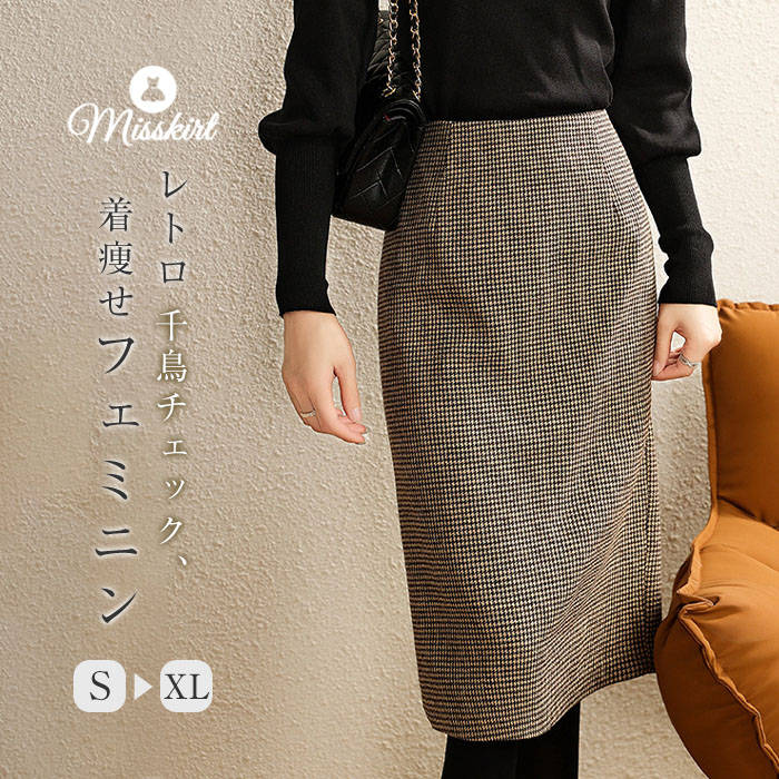楽天市場】千鳥格子（スカート｜ボトムス）：レディースファッションの通販