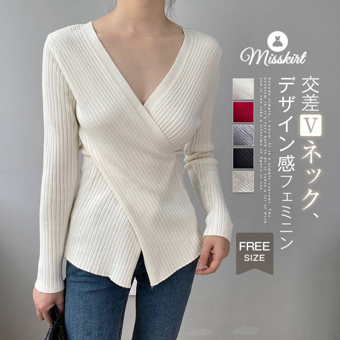 V-Neck - ニット セーター レディース Vネック 長袖 ニットセーター 交差Vネック トップス 秋 冬 厚手 無地 デザイン感 プルオーバー カットソー タイト 可愛い お洒落 カジュアル シンプル エレガント フェミニン 着痩せ 通勤 OL オフィス コーデ 大人 着回し 切り替え 送料無料