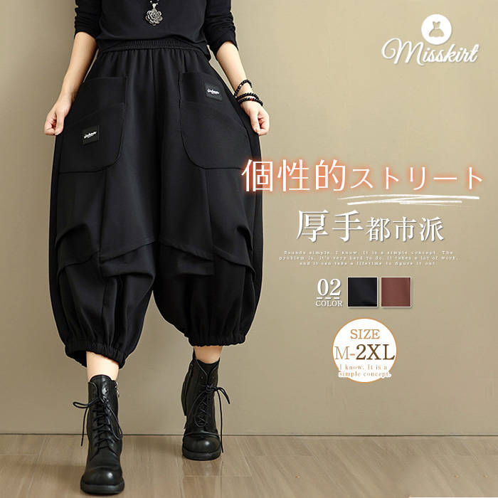 パンツサルエルパンツレディース新作...