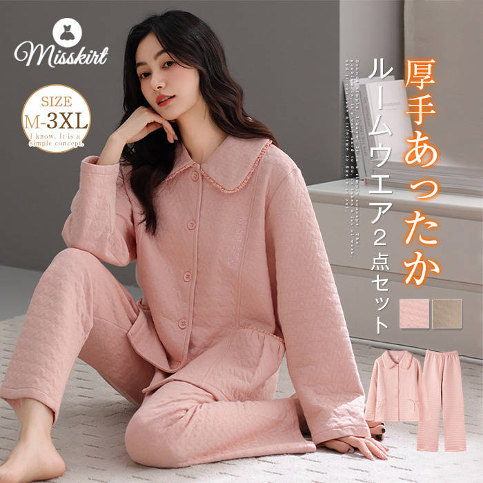 ルームウェア 綿 セットアップ 中綿パジャマ レディース 新作 厚手 暖か 中綿 無地 折り襟 秋 冬 パンツセット ロングパンツ 長袖 コットン 上下セット デザイン感 前開き 羽織り ゆったり 部屋着 防寒 大きいサイズ カジュアル 保温 防風 寝巻き 寝間着 大人 送料無料