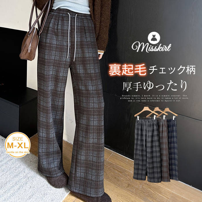 裏起毛パンツチェック柄レディース新...