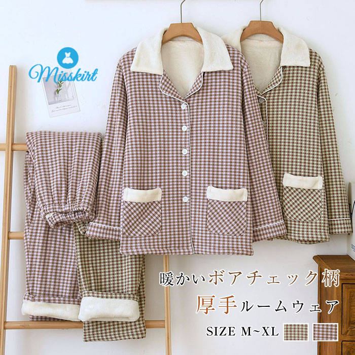 裏起毛 ルームウェア チェック柄 レディース 新作 上下セット もこもこ 厚手 配色 折り襟 裏ボア パジャマ パンツ ボタン 長袖 2点セット ボアパジャマ デザイン感 春 秋 冬 部屋着 暖か 前開き 羽織り ボタン ポケット カジュアル シンプル 柔らか 防寒 睡眠 送料無料