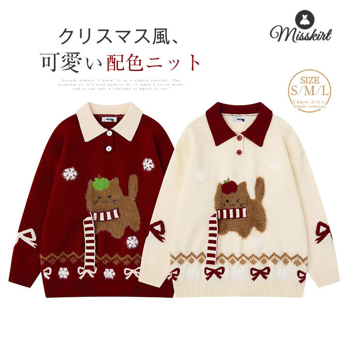 Rakuten - クリスマス風 ニット セーター レディース 新作 犬 リンゴ 折り襟 配色 秋 冬 カットソー トップス 長袖 ニットセーター デザイン感 蝶結び柄 プルオーバー ゆったり 通勤 OL オフィス カップル 着回し 通学 カジュアル 体型カバー お洒落 大人 可愛い 送料無料