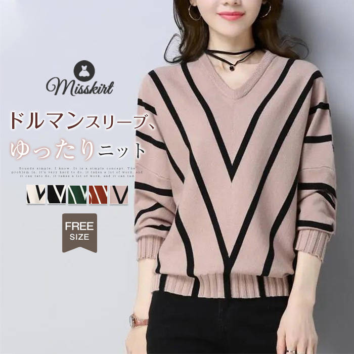 セーターニットストライプレディース...