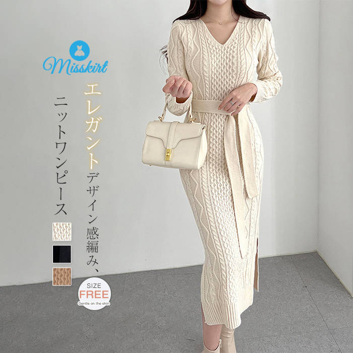 ニット ワンピース ケーブル編み レディース 新作 Vネック ニットワンピース ウエストマーク リボン 編み柄 プルオーバー 無地 長袖 セーターワンピース タイト 春 秋 冬 お洒落 デザイン感 通勤 OL 着痩せ カジュアル レトロ オフィス エレガント 大人 可愛い 送料無料