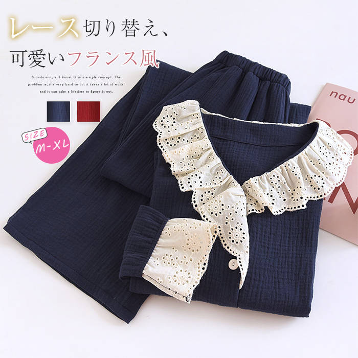 綿 ルームウェア レース切り替え レディース 新作 配色 折り襟 セットアップ レースカラー クレープ パジャマ 上下セット 2点セット 長袖 ロング パンツ レース 春 夏 秋 前開き Vネック ナイトウエア ボタン 可愛い ゆったり 部屋着 カジュアル 寝間着 大人 送料無料