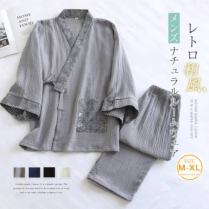 綿 ルームウェア 和風パジャマ メンズ 配色 切り替え セットアップ パンツセット Vネック プリント パジャマ 上下セット 2点セット 長袖 薄手 パンツ 春 秋 大きいサイズ 前開き ウエストマーク ゆったり 部屋着 男 カジュアル レトロ 寝間着 大人 通気 睡眠 送料無料