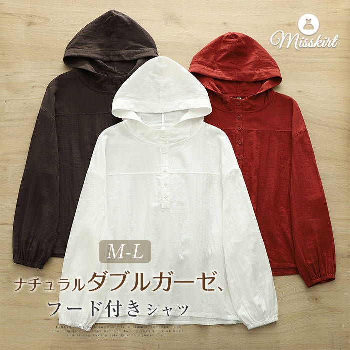 Rakuten - 綿100% パーカー 2重ガーゼ シャツ フード付き レディース 新作 コットンシャツ 長袖 無地 プルオーバー ボタン ベーシック トップス デザイン感 ゆったり 着痩せ 春 秋 体型カバー 大きいサイズ 大人 カジュアル シンプル レトロ お洒落 通勤 OL オフィス 送料無料