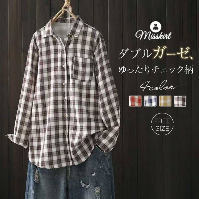 Rakuten - 綿 ダブルガーゼ シャツ ギンガムチェック レディース 新作 チェック柄 ガーゼシャツ 長袖 ベーシック トップス 切り替え 前開き 羽織り ボタン ゆったり カジュアル レトロ 体型カバー 着痩せ 大人 可愛い OL 通勤 春 秋 オフィス 着回し お洒落 快適 コーデ 送料無料