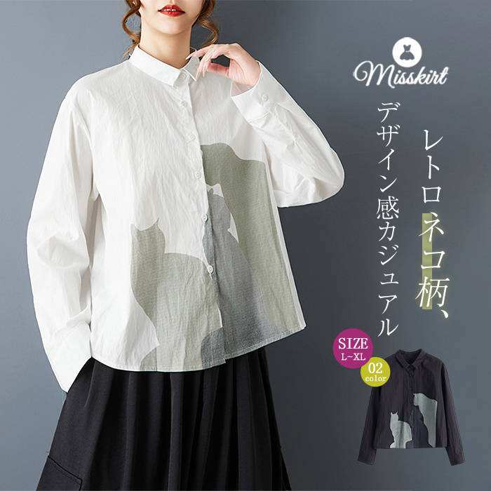 シャツネコ柄レディース新作猫折り襟...