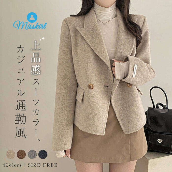 Rakuten - コート ピーコート ラシャコート レディース 新作 スーツカラー 切り替え 折り襟 ラシャ 長袖 無地 厚手 アウター デザイン感 春 秋 冬 ショートコート 前開き 羽織り ゆったり カジュアル エレガント 通勤 OL オフィス 気品 お洒落 大人 着回し 可愛い 韓国風 送料無料