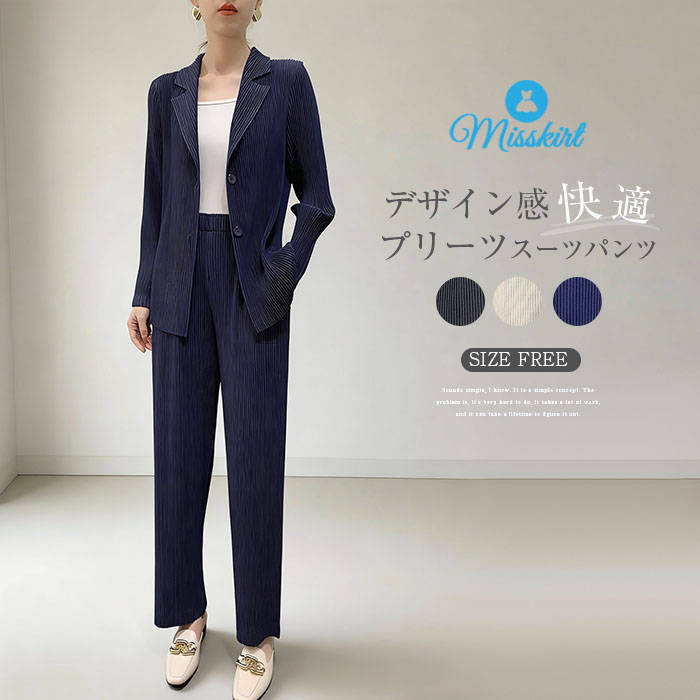 Cotton - セットアップ スーツパンツ 綿 レディース 新作 ギャザー パンツセット スーツ襟 2点セット 上下セット デザイン感 アウター フォーマル 長袖 春 秋 パンツ ロングパンツ 長ズボン 体型カバー エレガント カジュアル 着痩せ ビジネス 無地 通勤 OL オフィス 送料無料