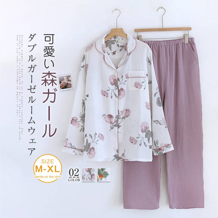 綿 ダブルガーゼ パジャマ レディース 新作 セットアップ ルームウエア 2点セット 上下セット 花柄 配色 折り襟 ガーゼ 長袖 ロングパンツ プリント パジャマ 春 夏 秋 薄手 体型カバー カジュアル ガーリー レトロ ナチュラル ホームウェア 部屋着 寝間着 大人 送料無料