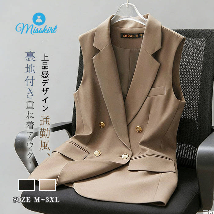 Rakuten - ベスト テーラードベスト ジレ レディース 新作 ノースリーブ 裏地付き Vネック スーツ襟 春 秋 トップス アウター 重ね着 ベストジレ スーツ デザイン感 体型カバー 無地 着痩せ シンプル 可愛い カジュアル 大人 通勤 OL オフィス フォーマル コーデ 着回し 送料無料