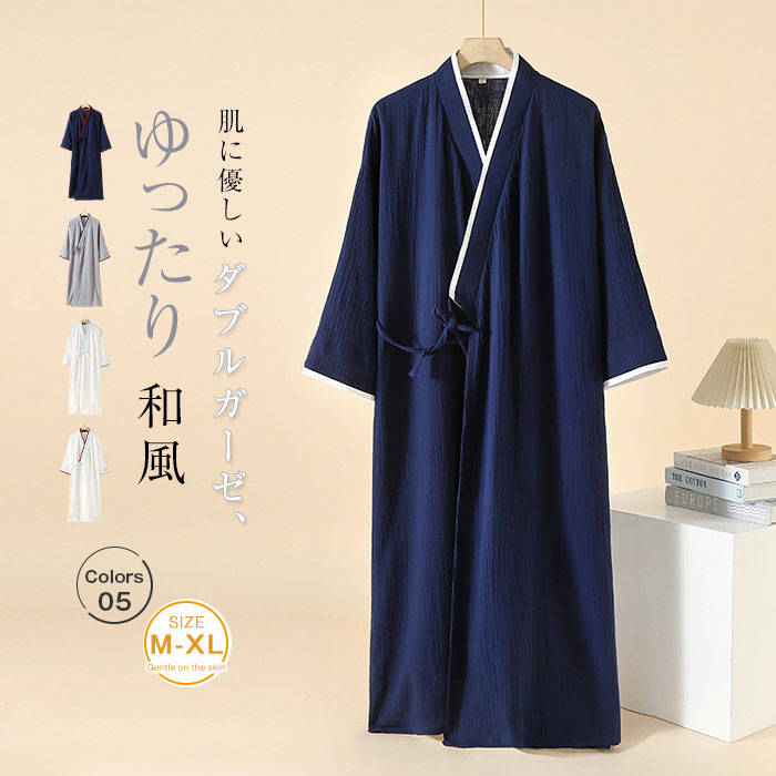 Rakuten - 綿100% 和風パジャマ 配色 メンズ 新作 ダブルガーゼ ルームウエア パジャマ ガーゼパジャマ バスローブ Vネック 甚平 浴衣 コットン ウエストマーク 紐 寝巻き 羽織り 介護 春 秋 薄手 ゆったり 前開き 寝間着 男 ナチュラル カジュアル レトロ 部屋着 快適 送料無料