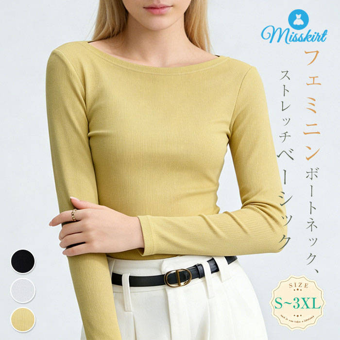 Three-Quarter - ベーシック Tシャツ ブラウス レディース 新作 ボートネック インナー tシャツ 長袖 無地 ストレッチ ウエストゴム 重ね着 トップス プルオーバー タイト 伸縮性 切り替え 可愛い カジュアル エレガント 優雅 春 秋 レイヤード 通勤 OL オフィス 大人 着回し 送料無料