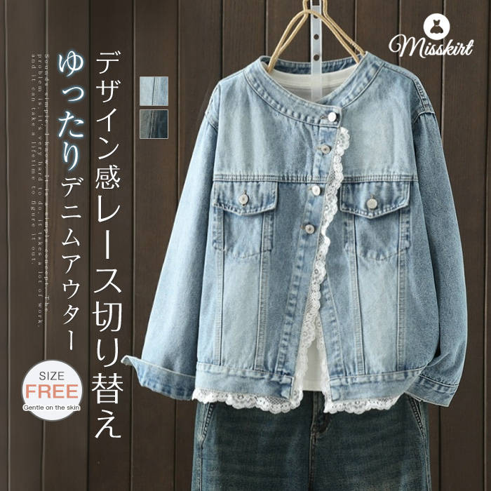 楽天市場】デニムジャケット フリル（コート・ジャケット｜レディース