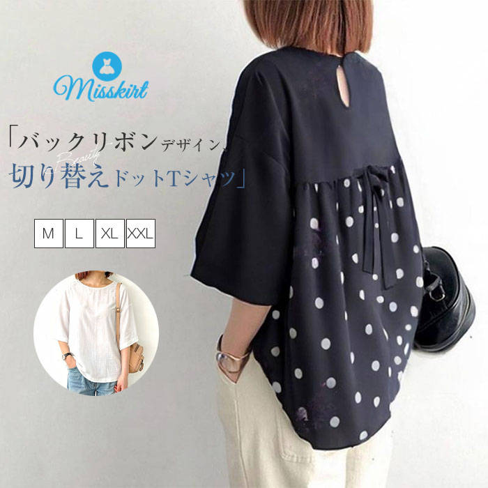 NOBLE♡水玉カットソー 楽天市場】ドット 水玉（サイズ（S/M/L）L）（Tシャツ・カットソー