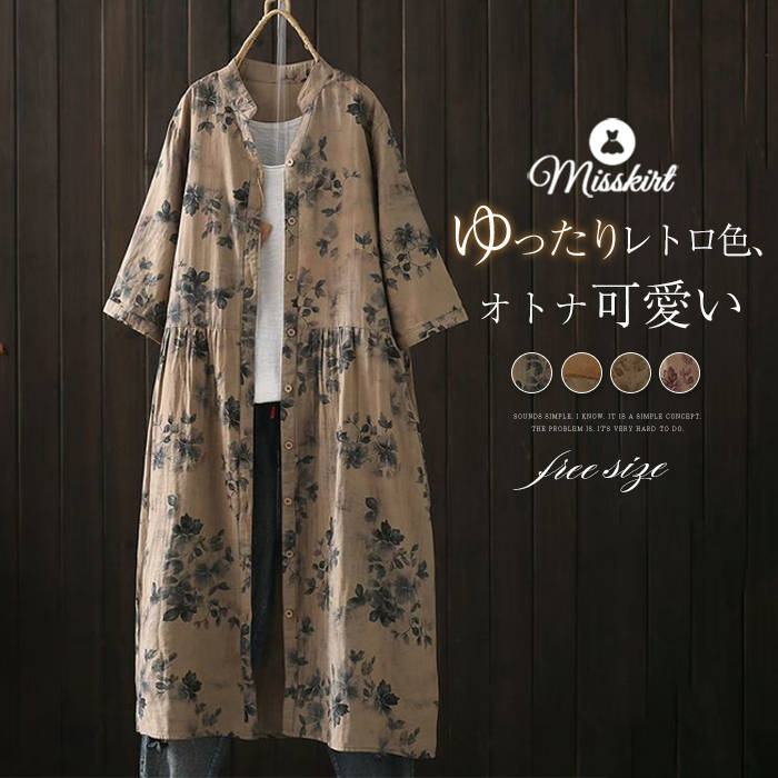 楽天市場】ロング ワンピース 前開き（柄花・植物）（ワンピース