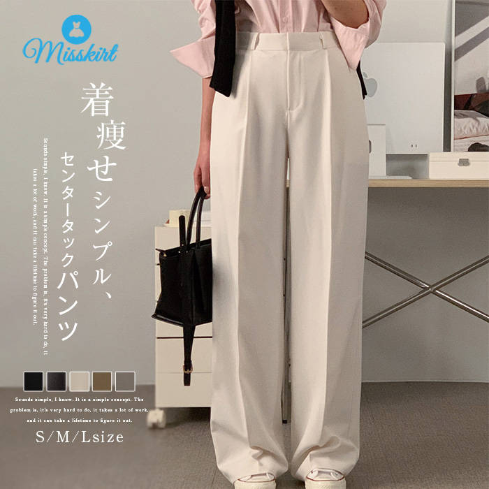 Rakuten - スラックス パンツ レディース 新作 無地 タックパンツ センタータック ロングパンツ ボトムス ストレートパンツ ロング ハイウエスト ゆったり 春 秋 お洒落 デザイン感 垂れ感 カジュアル ポケット 体型カバー 美脚 通勤 OL オフィス フォーマル 大人 着回し 送料無料
