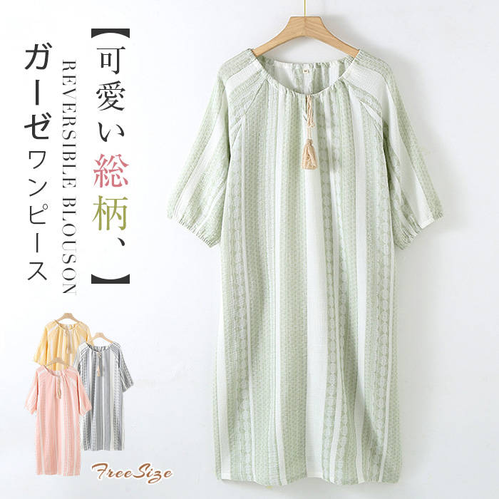 綿 ルームウェア ワンピース ストライプ レディース 新作 七分袖 ラウンドネック ネグリジェ パジャマ 薄手 フリンジ 紐 プルオーバー ゆったり 部屋着 ルームワンピース 春 夏 秋 エレガント ガーリー 肌に優しい 肌触り 着心地 寝間着 寝巻き 快適 リラックス 送料無料