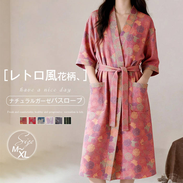 Cotton - 綿100% ガーゼ ネグリジェ ルームウエア レディース メンズ 新作 バスローブ パジャマ 和風 七分袖 花柄 ジャガード Vネック お風呂上り 前開き 羽織り ガーゼパジャマ レトロ ウエストマーク リボン 春 夏 薄手 大きいサイズ 寝巻き 寝間着 快適 ナイトウェア 送料無料