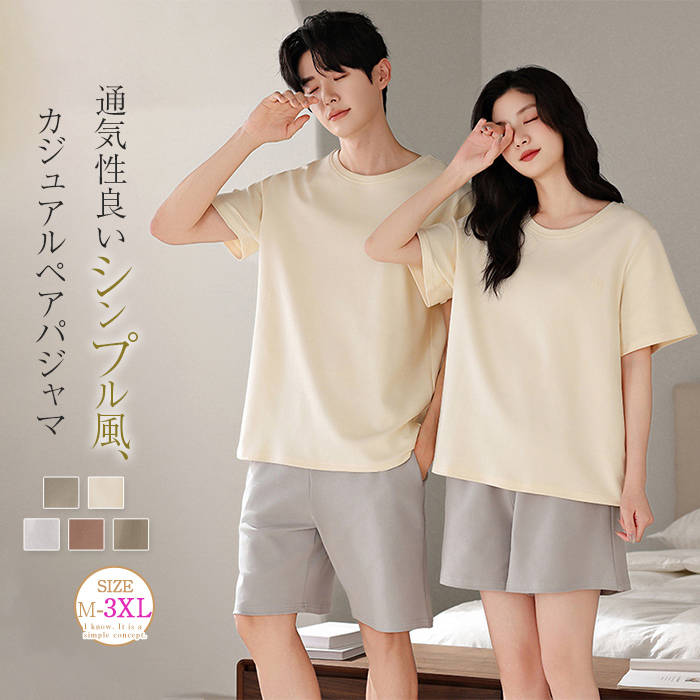 注目のキーワード misskirtでは、ワンピース　ロングワンピース　ショートワンピース　ミモレ丈ワンピース　マキシ丈ワンピース　膝丈ワンピース　シャツワンピース　ニットワンピース　綿麻ワンピース　結婚式ワンピース　リゾートワンピース　チュニックワンピース　チュニック　ボヘミア風ワンピース　ゆったりワンピース　デニムワンピース　ドレスワンピース　リネン風ワンピース　レディースシャツ　キャミワンピース　キャミソール　レイヤード　シフォンワンピース　チェックワンピース　花柄ワンピース　お呼ばれワンピース　チュールワンピース　黒ワンピース　白ワンピース　夏ワンピース　秋ワンピース　冬ワンピース　カールワンピース　ビーチワンピース　レースワンピース　フレアワンピース　パーティーワンピース　　羽織　トップス　シャツ　ロングシャツ　綿シャツ　綿麻シャツ　長袖シャツ　長いシャツ　シフォンシャツ　　コットンシャツ　半袖シャツ　Tシャツ　Vネックシャツ　ブラウス　シフォンブラウス　レディースシャツ　刺繍シャツ　丸衿シャツ　とろみシャツ　チェック柄シャツ　白シャツ　長袖ブラウス　とろみブラウス　ガウンシャツ　ネルシャツ　サマーシャツ　コート　トレンチコート　ニット　ロングニット　ニットトップス　　パーカー　カットソー　リブ―ニット　カーデニット　カーディガン　ロングカーディガン　モノトーンカーディガン　ニットセーター　サマ―ニット　レディースニット　ニットトップス　ニットコート　ベスト　ニットベスト　ロングトップス　ジャケット　ロングジャケット　テーラードジャケット　シャツブラウス　ボトムス　スカート　ロングスカート　ミニスカート　膝丈スカート　ミモレスカートマキシスカート　フレアスカート　リネンスカート　シフォンスカート　綿混スカート　チュールスカート　リゾートスカート　プリーツスカート　花柄スカート　デニムスカート　マーメイドスカート　タイトスカート　ニットスカート　パンツ　ワイドパンツ　シフォンパンツ　ガウチョパンツ　スキニ―デニムパンツ　九分丈パンツ　オールインワン　パンツスーツ　2点セット　上下セット　ルームウェア　セットアップ　スーツ　パンツドレス　ノースリーブ　ノーカラー　Vネック　Uネック　ボートネック　ハイネック　ラウンドネック　スクエアネック　クルーネック　立ち襟　タートルネック　スタンドカラー　長袖 半袖 5分袖　五分袖　7分袖 七分そで　袖なし　この腕　オフショルダー ドロップショルダー　膝丈 膝下　ロング丈　ミモレ丈　マキシ丈　襟付き　ボタン　ポケット　リボン　フリル　ギャザ　ハイウエスト　ウエストゴム　紐　綿　綿麻　コットンリネン　シフォン　ポリエステル　裏起毛　デニム　リネン　チュール　レース　リブ　ストライプ　2way　　スリット　レディースファッション　海外 撮影　親子 安い 大人可愛い　切り替え　送料無料　キレイめ　ゆったり　ゆるい　広がる　カジュアル　ナチュラル　リラックス　抜け感　着心地　柔らかい　優しい　体型カバー　着痩せ 着やせ　伸縮性　フレア　フィット　総ゴム　総レース　安い　上品　日常　エレガント　ガーリー　森カール　多数の商品を取り扱っております.。 どんなシーンに着て行けるの？ 年齢は幅広く、10代 20代 30代 40代 50代 60代 70代 大人 レディース ミセス 婦人 妊婦 婦人服 女性服 女の子 女 ウィメンズ ママ ー 母親 母 女性用　ガーリー　セレブ 小柄 大人女子 レディス OL フラワーガール 花嫁 中学校 高校 小学生 中学生 高校生 二次会 結婚式 2次会 謝恩会 披露宴 同窓会 女子会 結婚式 パーティー お呼ばれ パーティ ピアノ発表会 発表会 演奏会 発表会 卒業式 ゲスト 冬物 ピアノ 2次会 入学式 フォーマル 卒園式 成人式 お祝い 内祝い 入学 卒業 入園式 入園 卒 園 入 業 学 卒園 幼稚園 小学校 中学 卒業祝い 食事会 お受験 お宮参り 冠婚葬祭 法事 就活 オフィス ビジネス　セレモニー　授業参観 清楚 参観日 普段使い カジュアル デート 婚活 コーデ 春夏　秋冬 春夏新作　秋冬新作　森ガール 通勤 結納 ウエディング およばれ クラブ 夏用 クリスマス 1月 2月 3月 4月 5月 6月 7月 8月 9月 10月 11月 12月 といった様々なシーンで着用していただけます。商品名 ルームウエア ペアパジャマ mc-hi-074 素材 綿 カラー オフ白+グレー|グレー|ブラウン+グレー|カーキ+グレー|カーキ（写真参照） ※モニターの発色の具合により実際の商品と色が異なる場合がございます。 サイズ(cm) レディース： M: 肩幅47 バスト102 トップス丈63 袖丈17 パンツ丈39 ヒップ104 おススメ体重約40-52.5キロ L: 肩幅49 バスト106 トップス丈65 袖丈18 パンツ丈40 ヒップ108 おススメ体重約50-60キロ XL: 肩幅51 バスト110 トップス丈67 袖丈19 パンツ丈41 ヒップ112 おススメ体重約60-70キロ 2XL: 肩幅53 バスト114 トップス丈69 袖丈20 パンツ丈42 ヒップ116 おススメ体重約70-80キロ メンズ： L: 肩幅51 バスト108 トップス丈70 袖丈19 パンツ丈50 ヒップ108 おススメ体重約50-60キロ XL: 肩幅53 バスト112 トップス丈72 袖丈20 パンツ丈52 ヒップ112 おススメ体重約60-70キロ 2XL: 肩幅55 バスト116 トップス丈74 袖丈21 パンツ丈54 ヒップ116 おススメ体重約70-80キロ 3XL: 肩幅57 バスト120 トップス丈76 袖丈22 パンツ丈56 ヒップ120 おススメ体重約80-90キロ ※サイズは人の手によって測っているため、1-3cmの誤差がある場合があります。予めご了承下さいませ。 生産国 中国 キーワード 綿 ルームウエア 上下セット レディース メンズ 新作 無地 セットアップ パンツセット パジャマ 5分丈 パンツ 半袖 薄手 丸襟 クルーネック プルオーバー Tシャツ tシャツ コットン 短パン ショートパンツ ハーフパンツ ショート丈 2点セット ペアパジャマ 大きいサイズ シンプル 男 女 春 夏 快適 夫婦 ペアルック カップル 家族 家庭 お揃い 寝間着 ホームウェア ナイトウェア 部屋着 10代 20代 30代 40代 50代 60代 男性 女性 送料無料 ご注意 下さい ● 当店では複数店舗での在庫共有をしており、システムで在庫の調整を行っておりますが、 ご注文が集中した場合、在庫にズレが生じることがございます。 在庫数の更新が間に合わずご注文頂きました商品が欠品となり、 後ほどご連絡させていただく場合もございます。 大変ご迷惑をお掛けする場合がございますが、 あらかじめご了承くださいますようよろしくお願い致します。