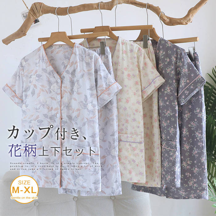 綿 カップ付き ルームウェア 花柄 レディース 新作 Vネック 半袖 パジャマ パンツセット 7分丈 パンツ 2点セット 上下セット 春 夏 薄手 前開き 羽織り ボタン ホームウェア 部屋着 可愛い バイピング 寝間着 カジュアル ゆったり 体型カバー 大きいサイズ 大人 送料無料