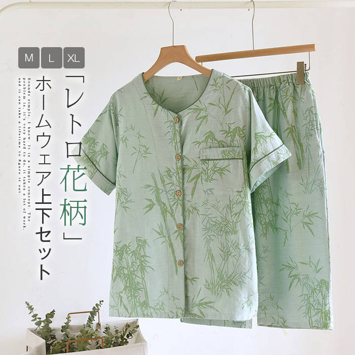 Rakuten - 綿 ルームウエア 花柄 レディース 新作 半袖 クルーネック 前開き 竹柄 ジャガード 7分丈 パンツ 上下セット 2点セット パジャマ 薄手 春 夏 ゆったり 大きいサイズ カジュアル シンプル レトロ ホームウェア 柔らか ナチュラル 寝間着 部屋着 大人 快適 通気 送料無料